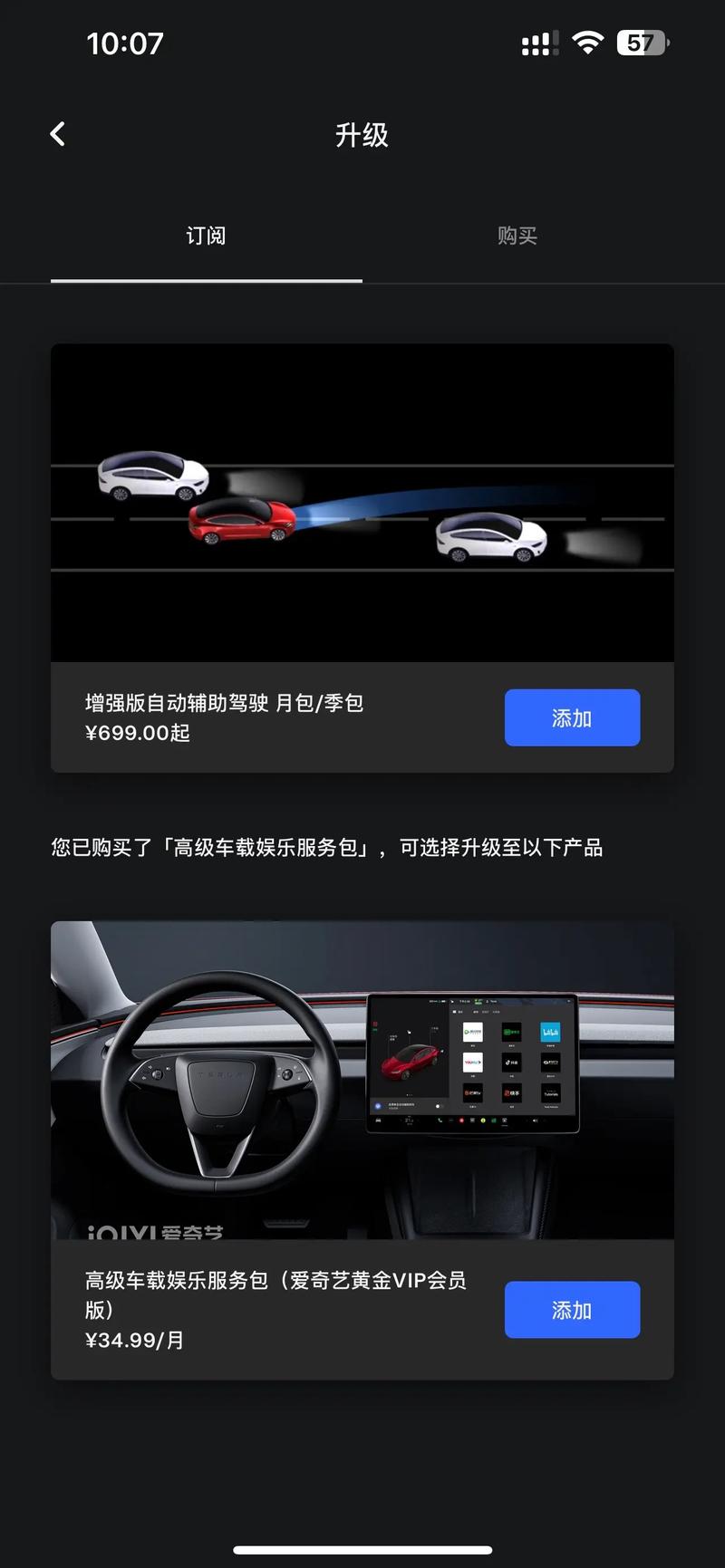 特斯拉网上预订(中国特斯拉官网预定流程)