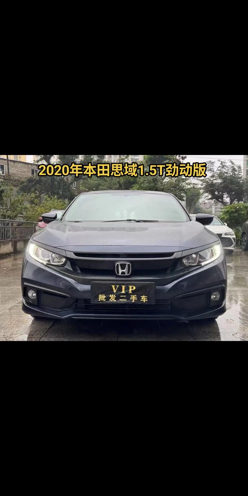 本田思域车辆型号查询／思域整车型号查询