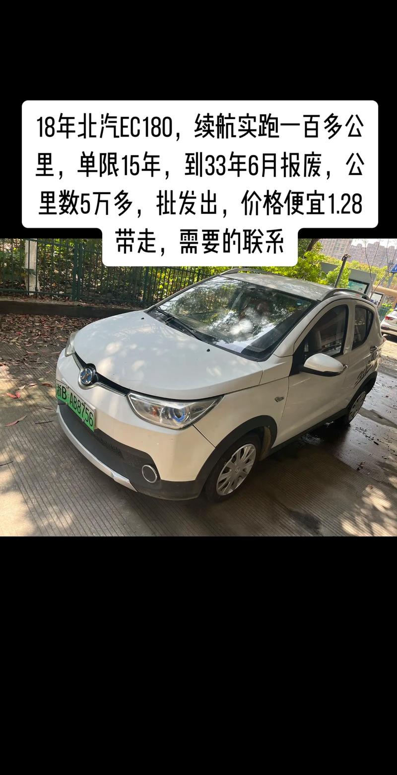 北汽新能源多少钱一辆(北汽新能源汽车最低价格)