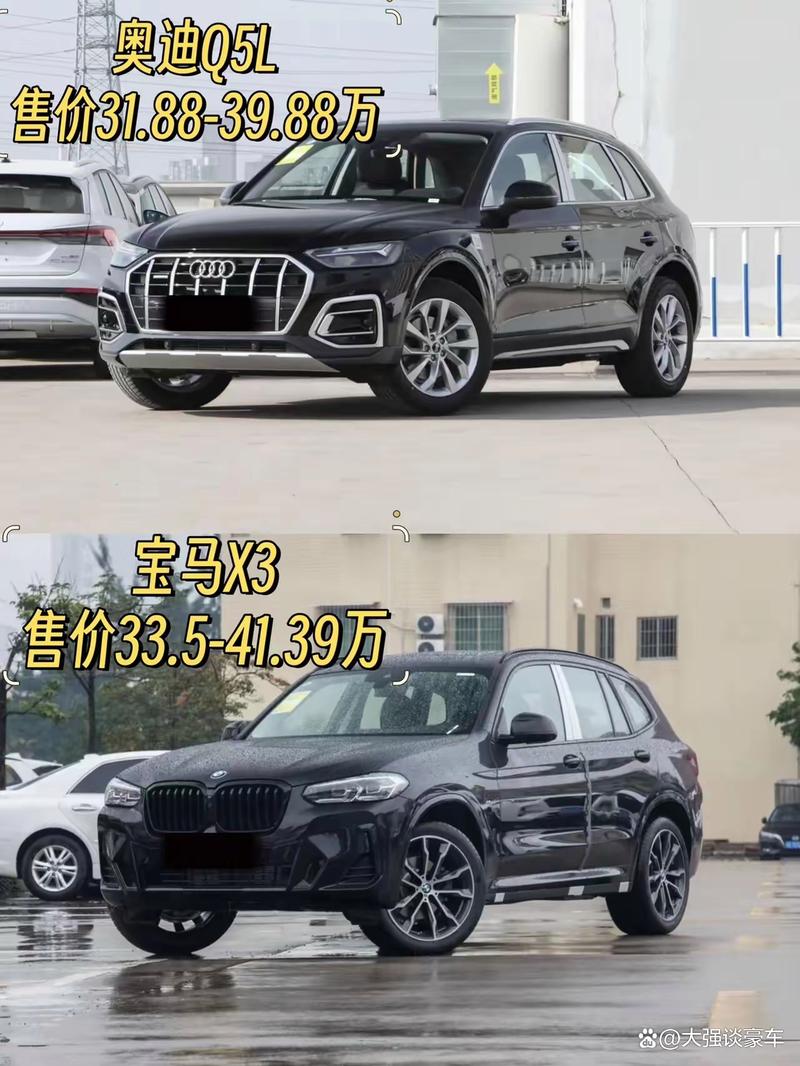 奥迪q5l和宝马x3 奥迪Q5L和宝马X3哪个更省油