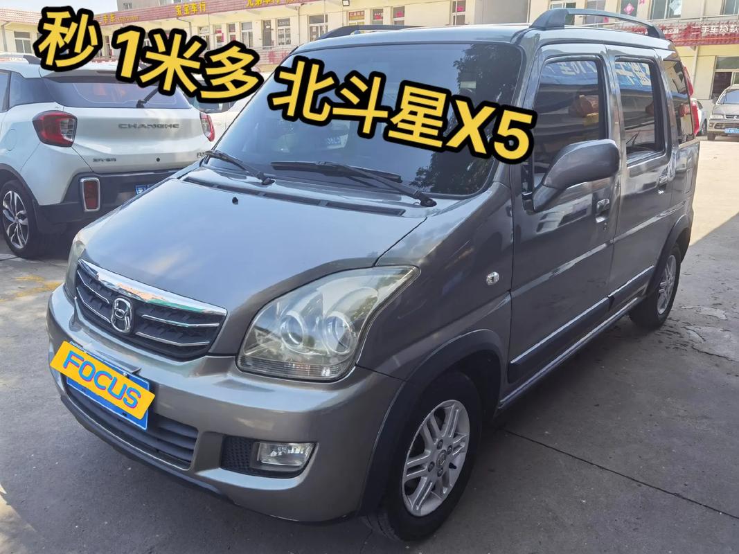 北斗星x5车价格,北斗星x5车价格视频