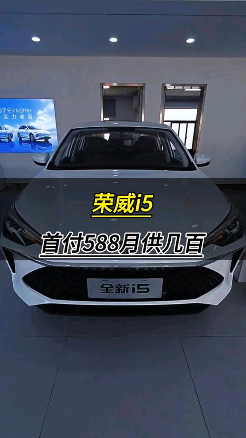荣威i5报价及图片价格表／荣威i5报价易车网
