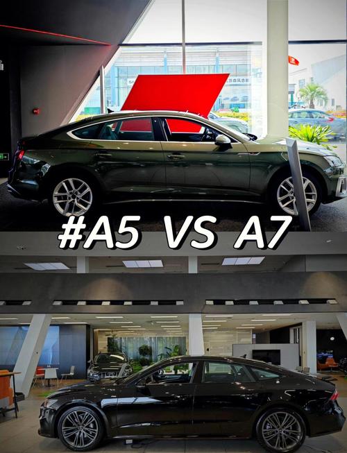 【奥迪a7漂亮还是a5漂亮,奥迪a7a5区别】