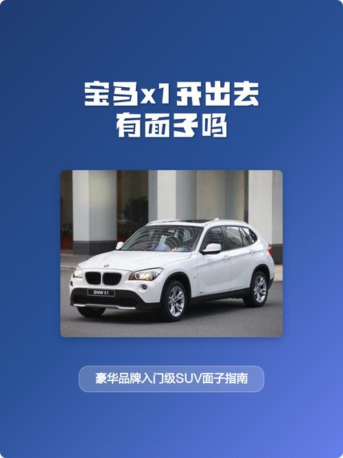 宝马x1开10年后没问题吧(宝马x1开几年比较合适)