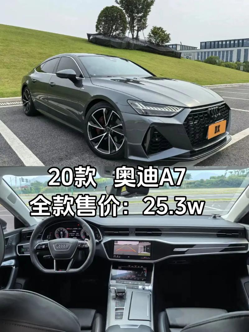 奥迪a7报价及图片2020／新款奥迪a7报价及图片