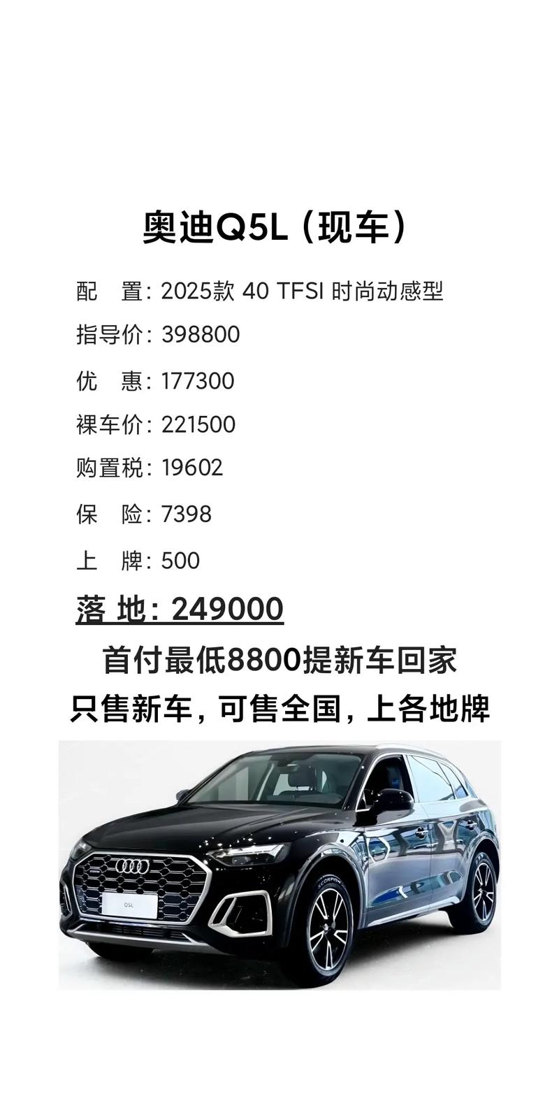 奥迪q5新款2022款报价/奥迪q5l报价2020款新款价格