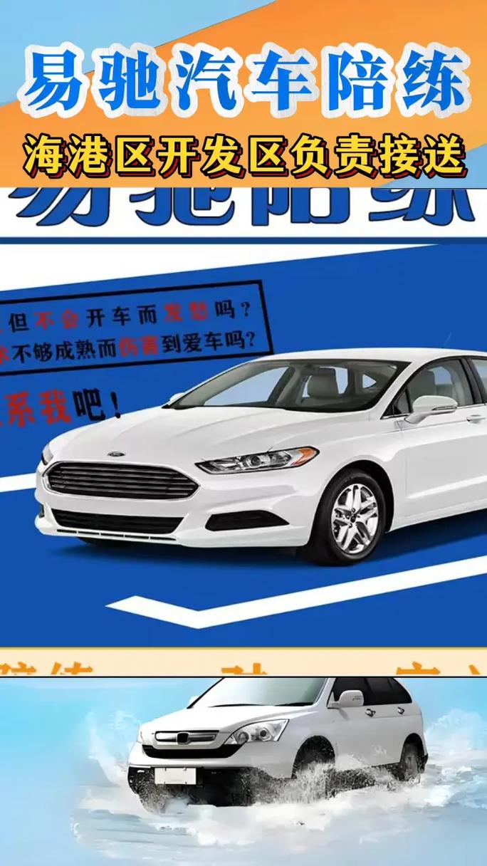 汽车陪练哪家好,汽车陪练哪家强