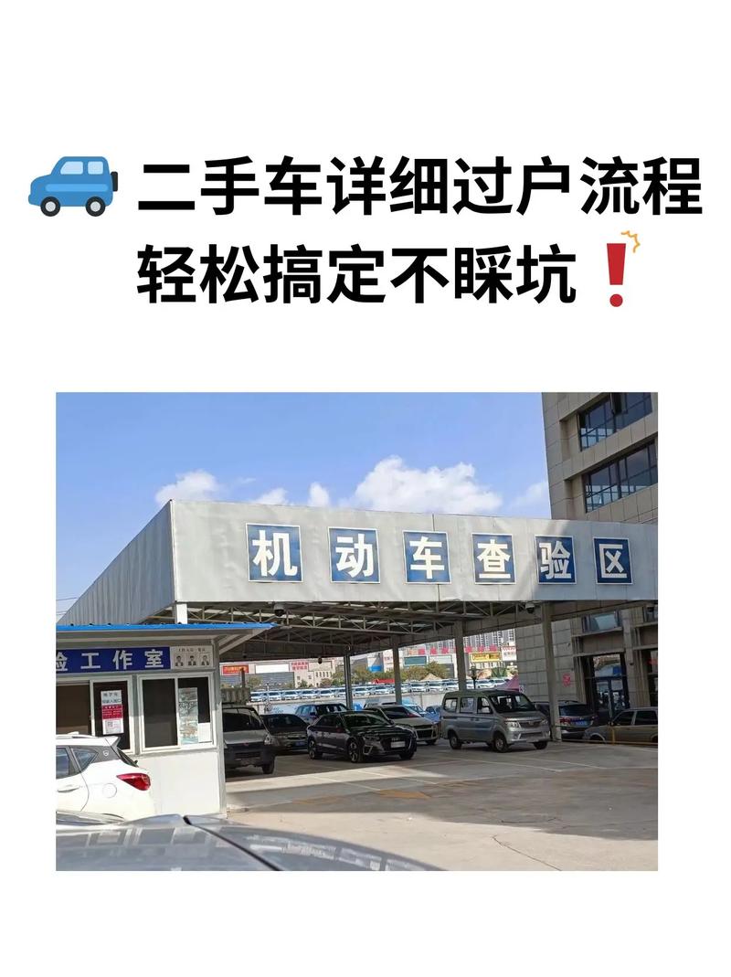 北京二手车过户在哪里办理/在北京二手车过户都在哪能办