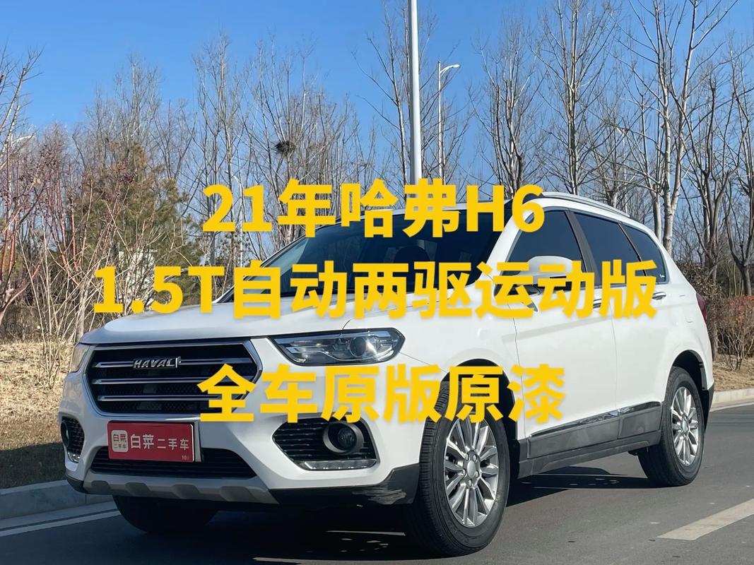23款哈弗h6价格及图片/2021款哈弗h6第二代最新消息
