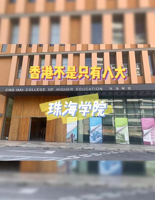 珠海航空学院是几本/珠海航空航天大学