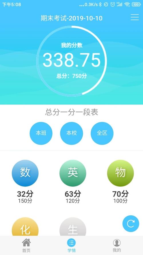 测高考分数上什么学校的软件 高考成绩测试学校软件
