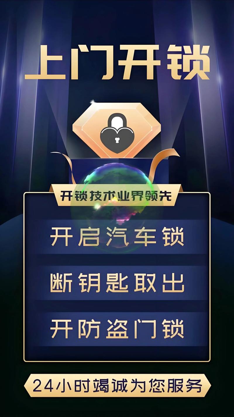 开锁公司/开锁公司开了锁还能用吗